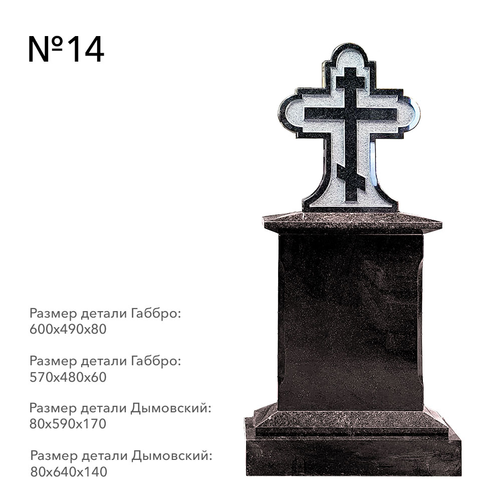 Готовые комплексы памятников в наличии в Перми | Готовый комплекс №14