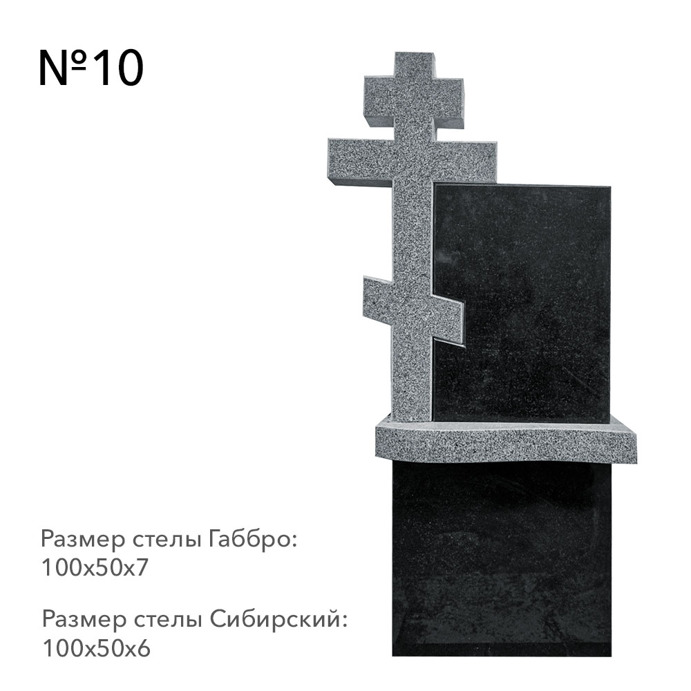 Готовые комплексы памятников в наличии в Перми | Готовый комплекс №10