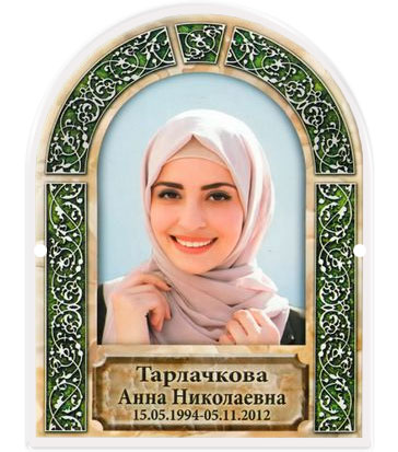 Фото на металлокерамике (фотокерамика) | Портрет/надписи на металле Арка цветная