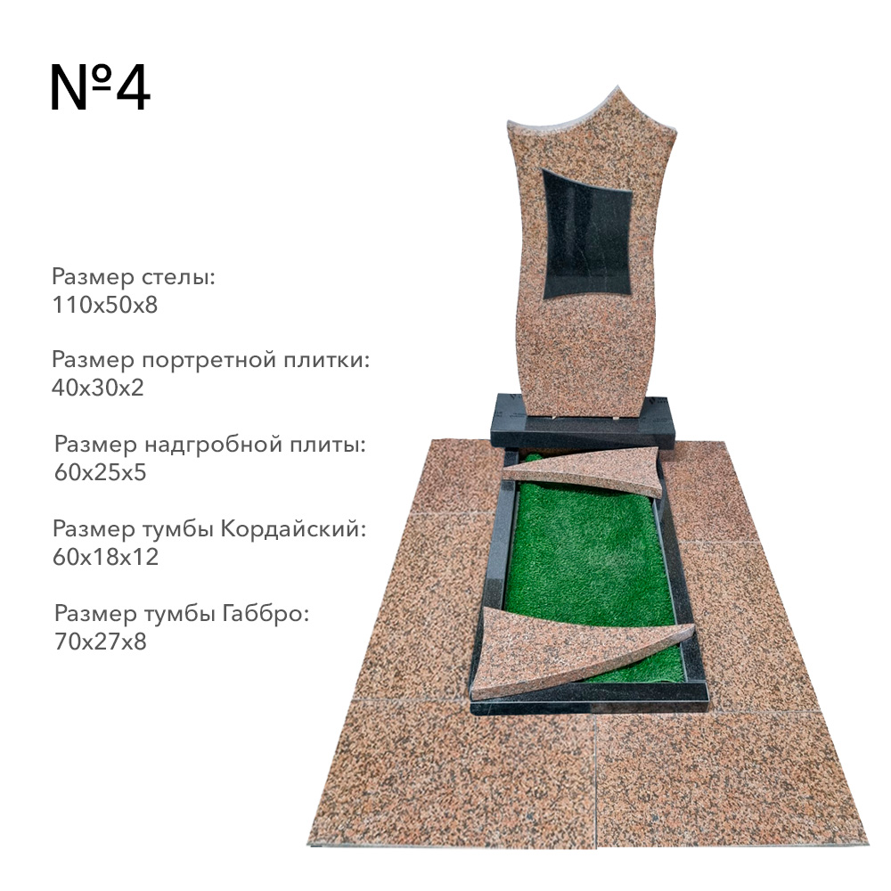 Готовые комплексы памятников в наличии в Перми | Готовый комплекс №4