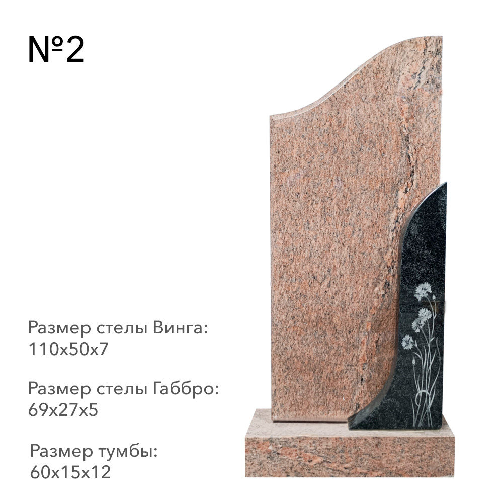 Готовые комплексы памятников в наличии в Перми | Готовый комплекс №2