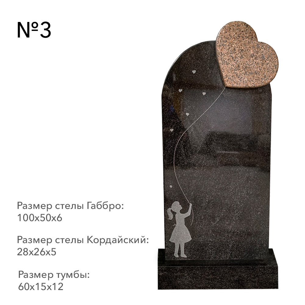 Готовые комплексы памятников в наличии в Перми | Готовый комплекс №3