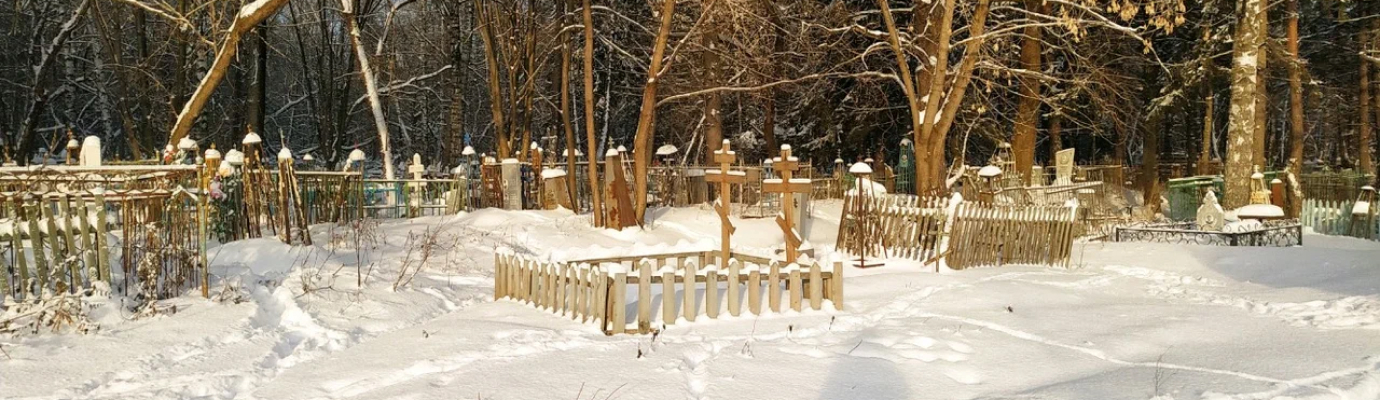 Верхнемуллинское кладбище