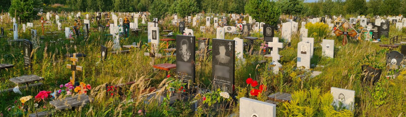 Болгарское кладбище