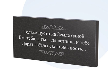 Эпитафии в Перми